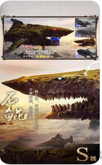 正版山海经手游下载,正版山海经,山海经手游,玄幻手游