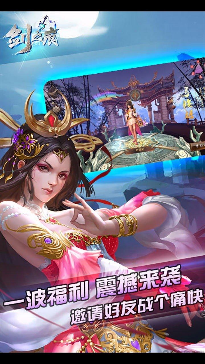 剑之痕手游九游版下载,剑之痕,仙侠手游,rpg手游,九游手游