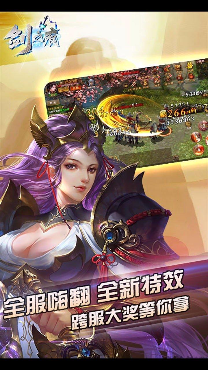 剑之痕手游九游版下载,剑之痕,仙侠手游,rpg手游,九游手游