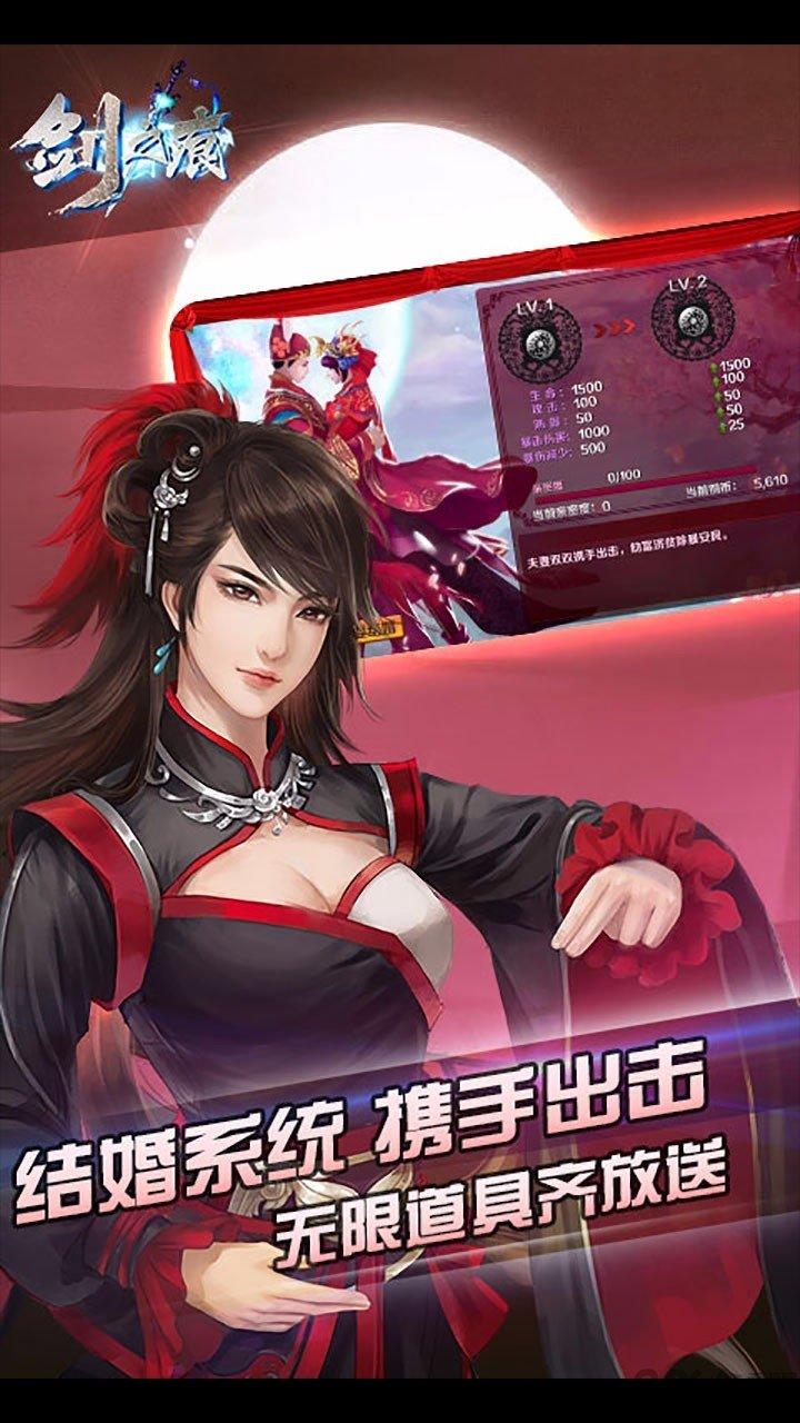 剑之痕手游九游版下载,剑之痕,仙侠手游,rpg手游,九游手游