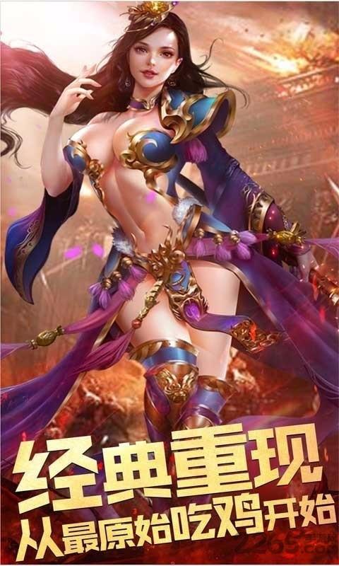 兄弟情深传奇官方版下载,兄弟情深传奇,传奇手游,沙城手游
