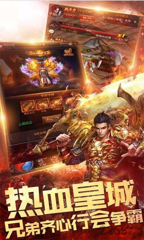 兄弟情深传奇官方版下载,兄弟情深传奇,传奇手游,沙城手游