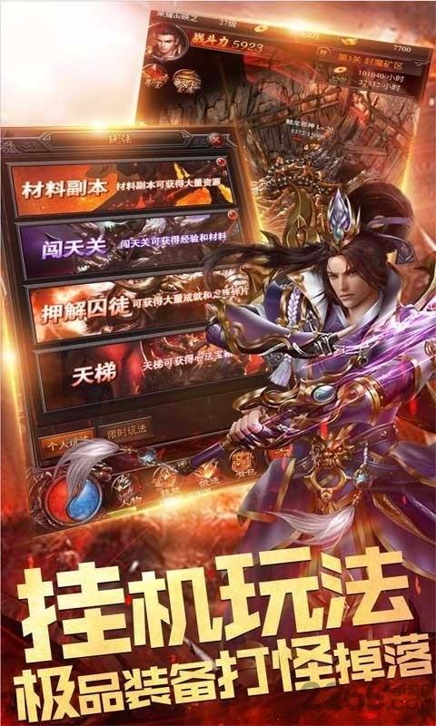 兄弟情深传奇官方版下载,兄弟情深传奇,传奇手游,沙城手游