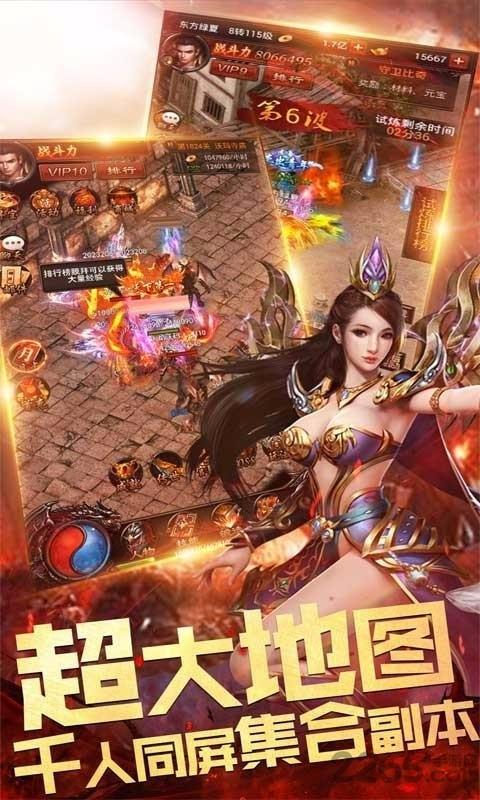 兄弟情深传奇官方版下载,兄弟情深传奇,传奇手游,沙城手游