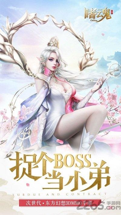 嗜魂online华为版本下载,嗜魂online,魔幻手游,动作手游