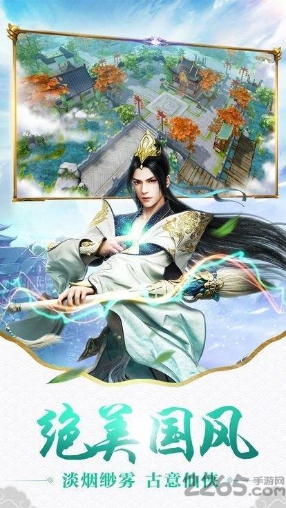 封魔剑侠录官方版下载,封魔剑侠录,仙侠手游,玄幻手游