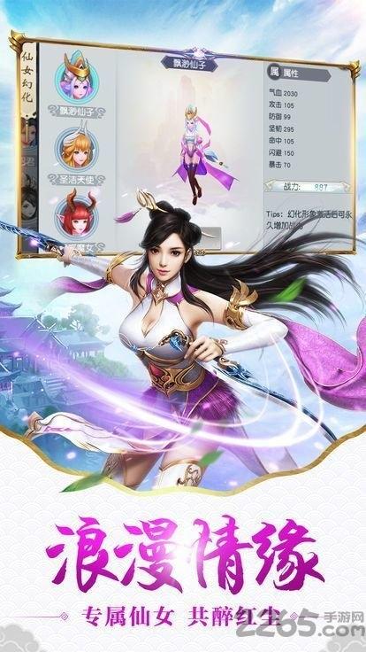 封魔剑侠录官方版下载,封魔剑侠录,仙侠手游,玄幻手游