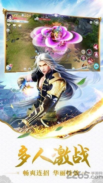 封魔剑侠录官方版下载,封魔剑侠录,仙侠手游,玄幻手游