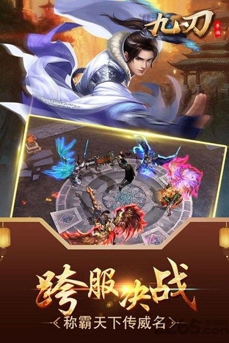 九刃小米客户端下载,九刃,仙侠手游,小米手游