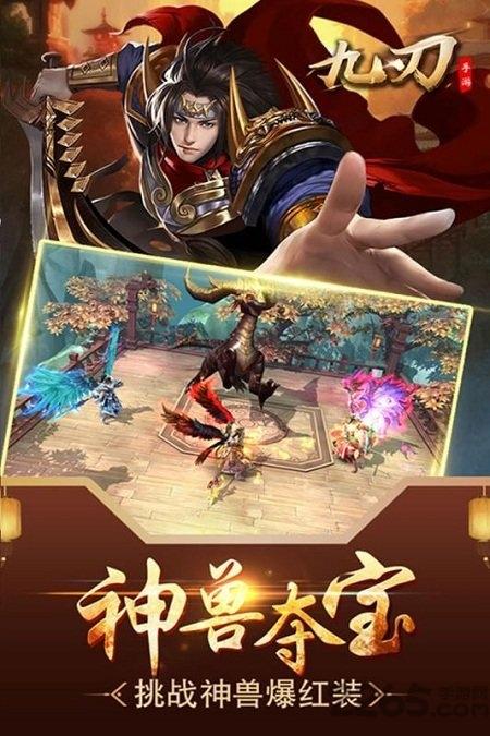 九刃小米客户端下载,九刃,仙侠手游,小米手游