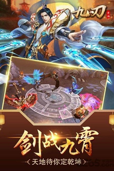 九刃小米客户端下载,九刃,仙侠手游,小米手游