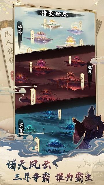 想不想修真官方4399版下载,想不想修真,修真手游,4399手游