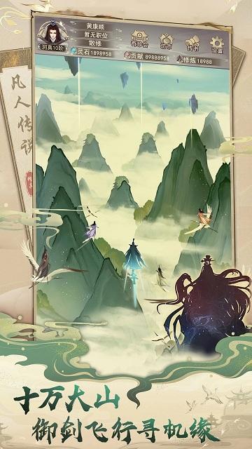 想不想修真官方4399版下载,想不想修真,修真手游,4399手游