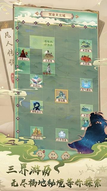 想不想修真官方4399版下载,想不想修真,修真手游,4399手游