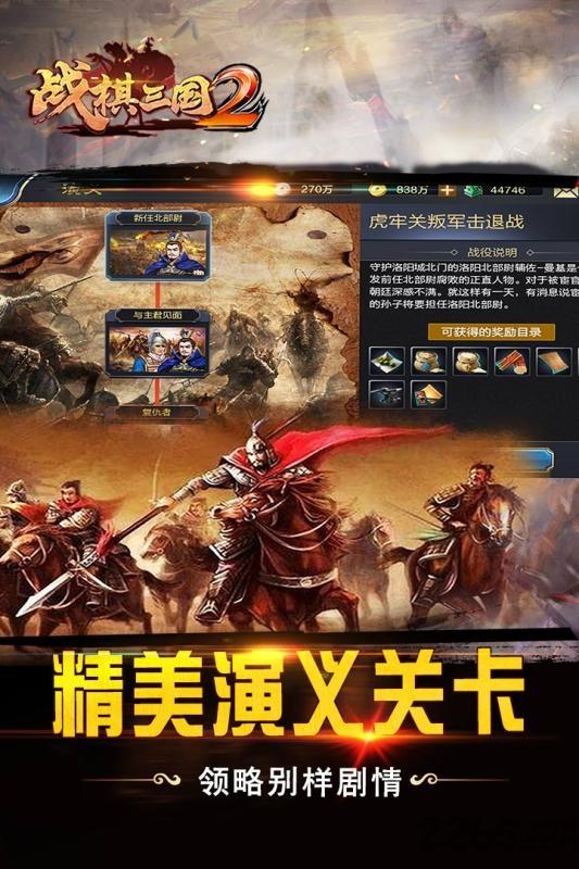战棋三国2不联网版下载,战棋三国,三国手游,战棋手游