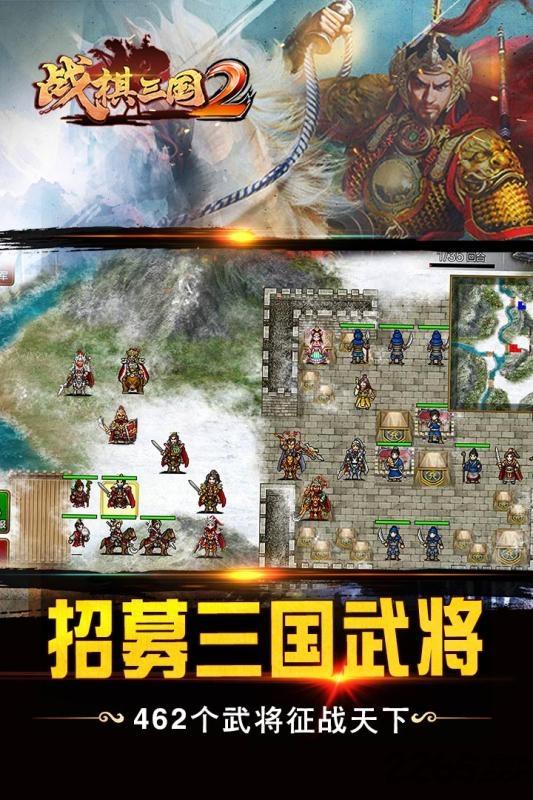 战棋三国2不联网版下载,战棋三国,三国手游,战棋手游