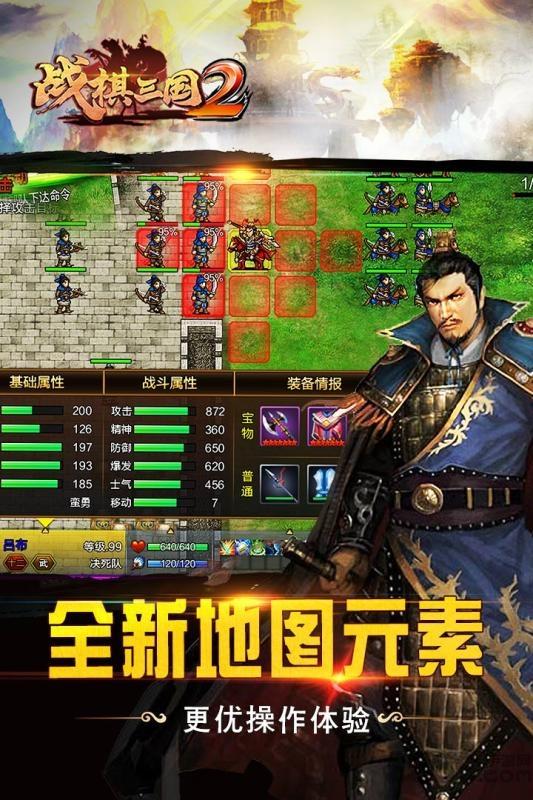 战棋三国2不联网版下载,战棋三国,三国手游,战棋手游
