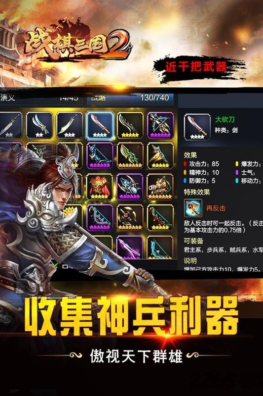 战棋三国2不联网版下载,战棋三国,三国手游,战棋手游