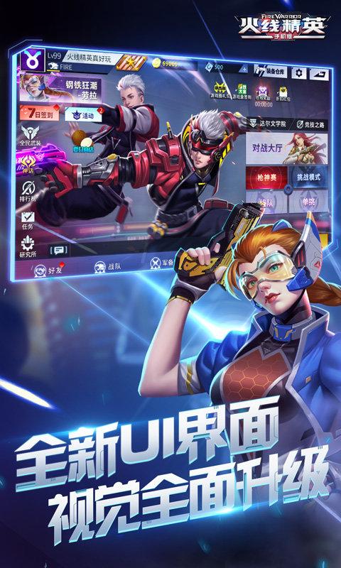 火线精英4399手机版下载,火线精英,fps手游,4399手游