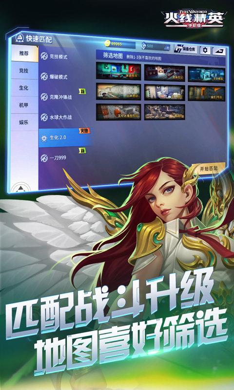 火线精英4399手机版下载,火线精英,fps手游,4399手游