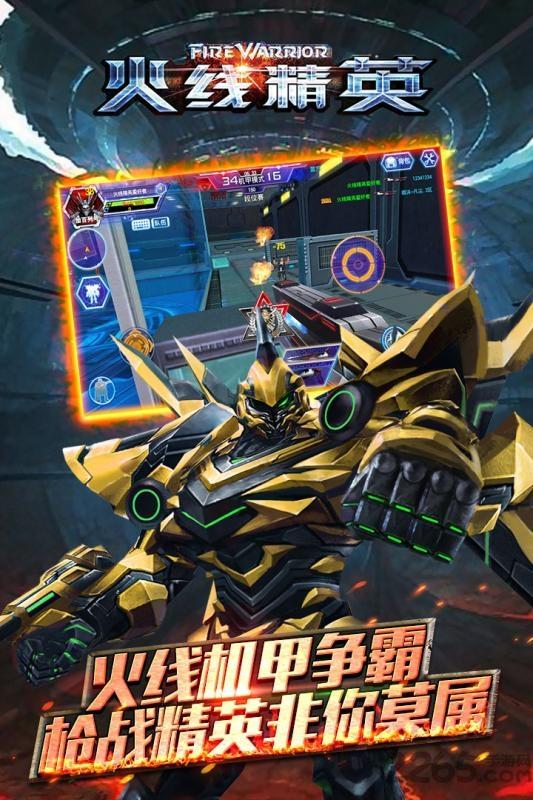 火线精英4399手机版下载,火线精英,fps手游,4399手游
