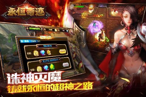 一游网永恒奇迹手游下载,永恒奇迹,3d手游,rpg手游,一游手游