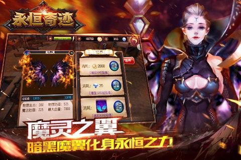 一游网永恒奇迹手游下载,永恒奇迹,3d手游,rpg手游,一游手游
