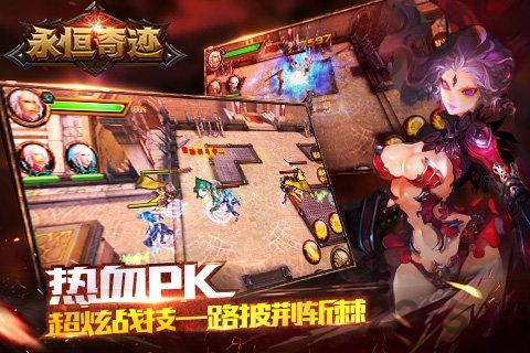 一游网永恒奇迹手游下载,永恒奇迹,3d手游,rpg手游,一游手游