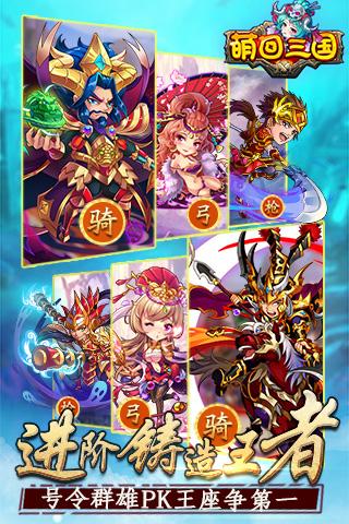 游戏fan萌回三国手游下载,萌回三国,三国手游,策略手游,游戏fan手游
