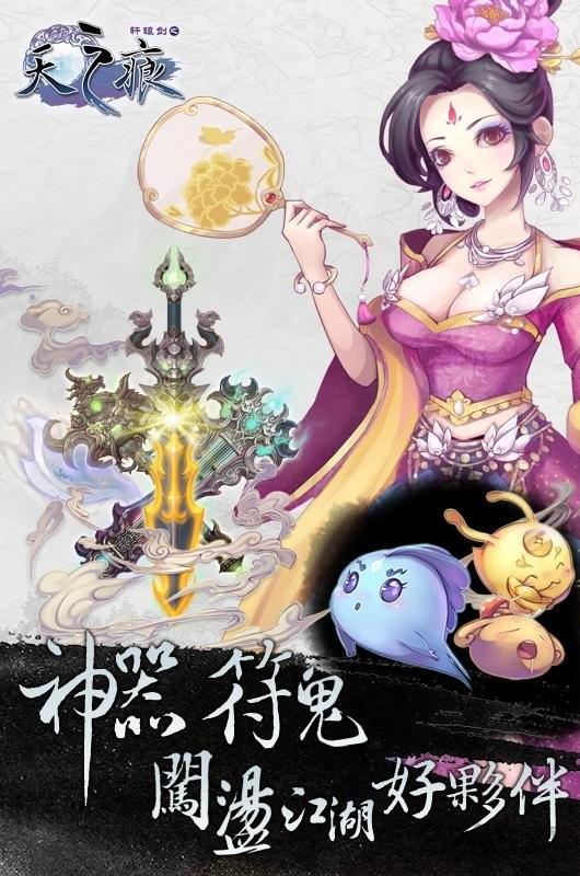 天之衡手机版(暂未上线),天之衡,仙侠手游,战斗手游