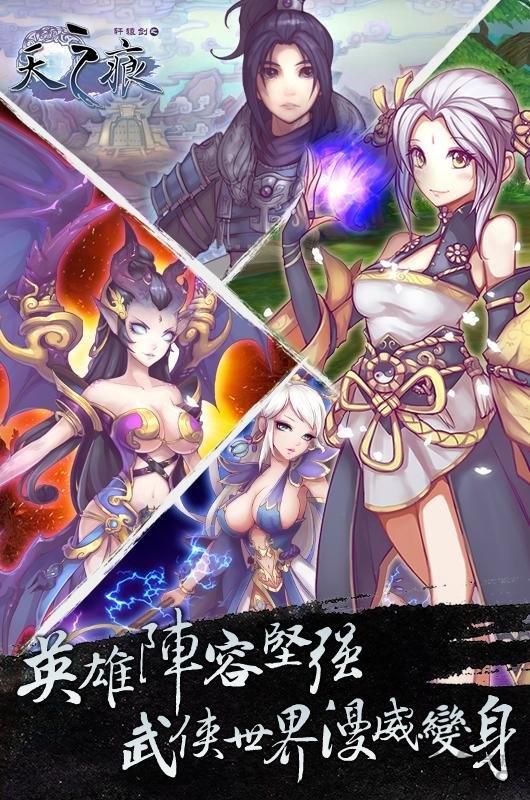 天之衡手机版(暂未上线),天之衡,仙侠手游,战斗手游