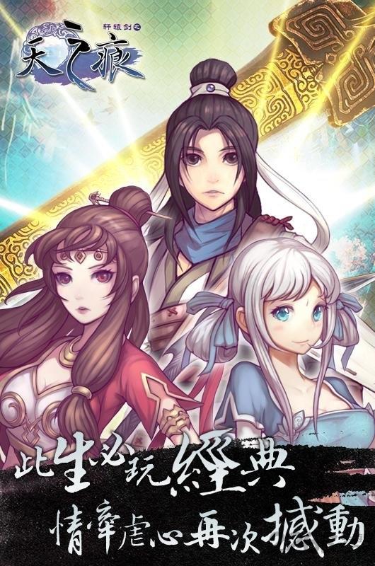 天之衡手机版(暂未上线),天之衡,仙侠手游,战斗手游