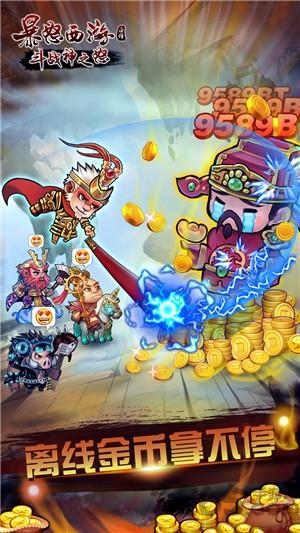 暴怒西游手游(暂未上线),暴怒西游,西游手游,放置手游,rpg手游