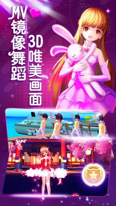 为爱炫舞游戏下载,为爱炫舞,音乐手游,舞蹈手游,节奏手游