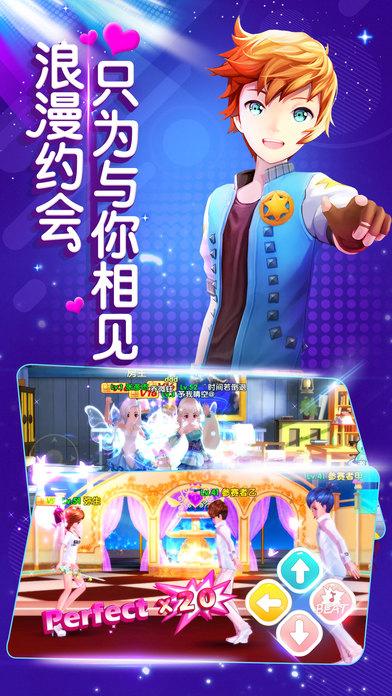 为爱炫舞游戏下载,为爱炫舞,音乐手游,舞蹈手游,节奏手游