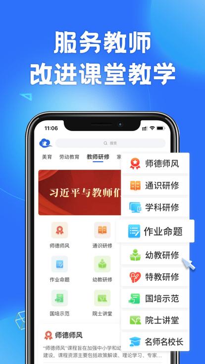 智慧中小学电视版app下载,中小学云平台,教育app