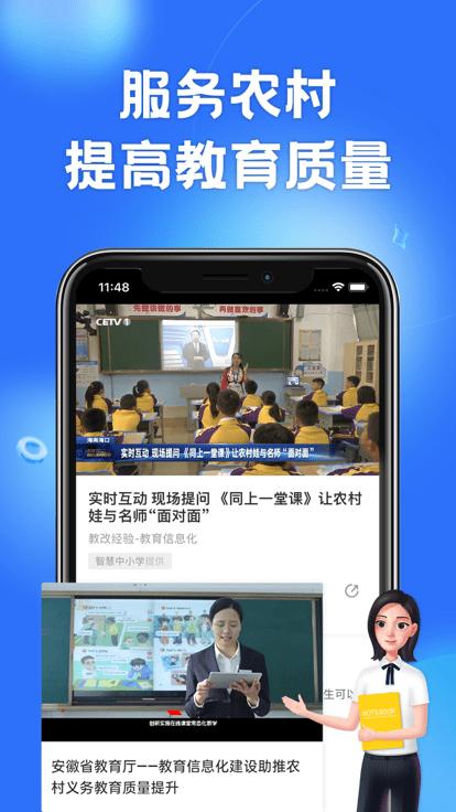 智慧中小学电视版app下载,中小学云平台,教育app