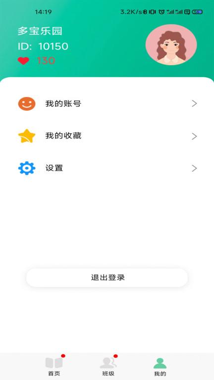 多宝课堂app下载,多宝课堂,幼儿园app,教学app