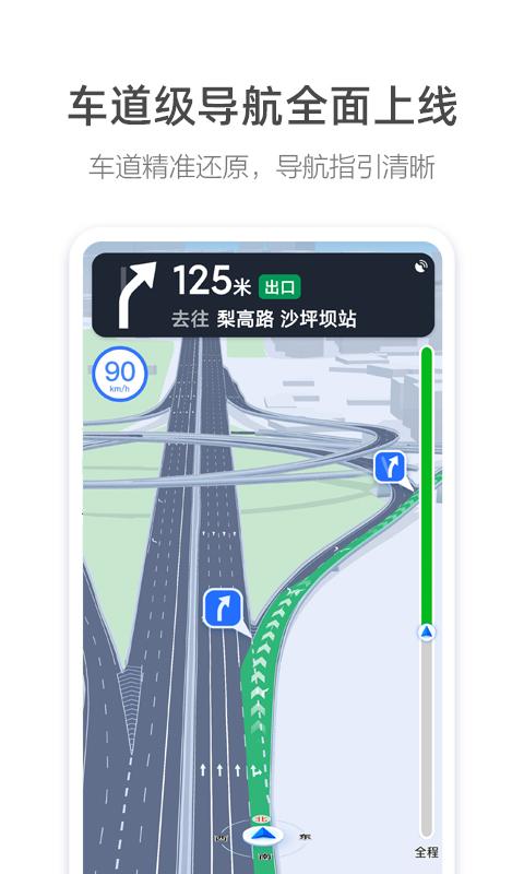 2024高德地图车镜版ar版下载,车镜版app,高德地图,导航app