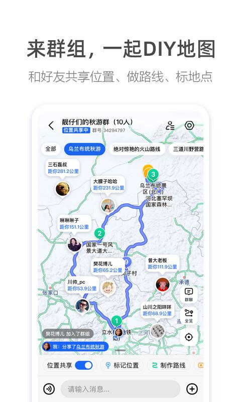 2024高德地图车镜版ar版下载,车镜版app,高德地图,导航app