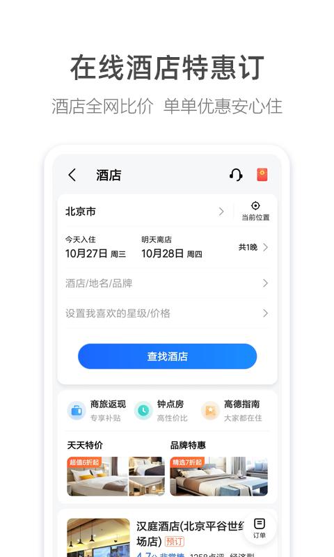 2024高德地图车镜版ar版下载,车镜版app,高德地图,导航app