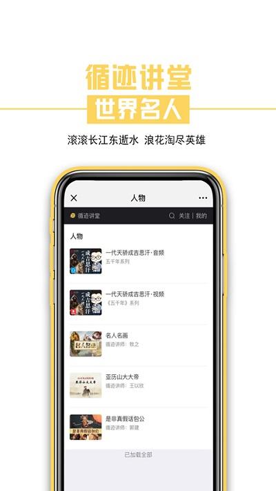 循迹讲堂app最新版下载,循迹讲堂,课堂app,学习app