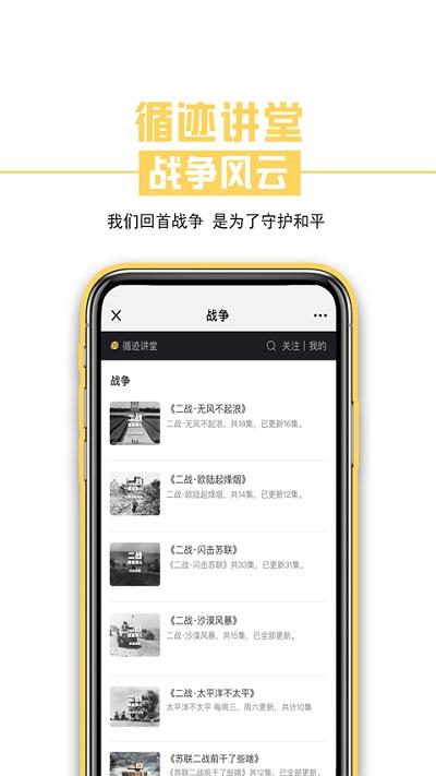 循迹讲堂app最新版下载,循迹讲堂,课堂app,学习app