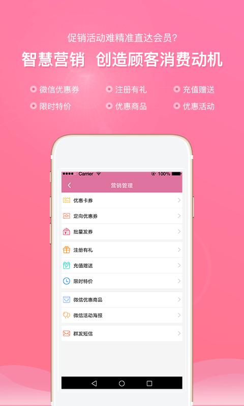 店来客美业通店铺收银管理软件下载,店来客美业通,收银app
