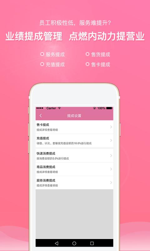 店来客美业通店铺收银管理软件下载,店来客美业通,收银app