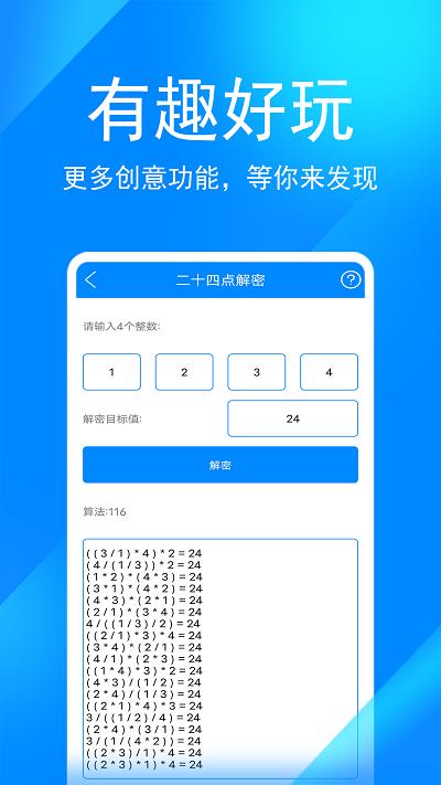 实用工具箱最新版下载,实用工具箱,工具app