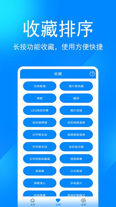 实用工具箱最新版下载,实用工具箱,工具app