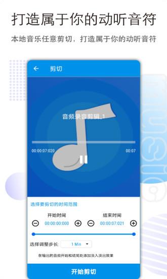 music maker软件(又名音乐音频剪辑)下载,musicmaker,剪辑app,工具app