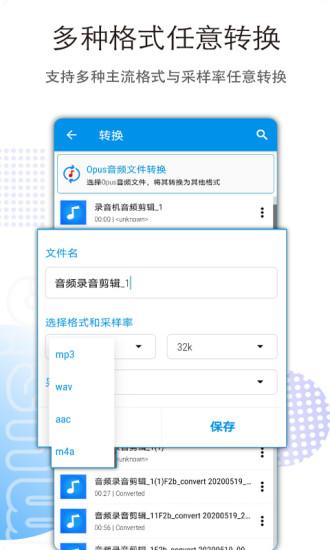 music maker软件(又名音乐音频剪辑)下载,musicmaker,剪辑app,工具app