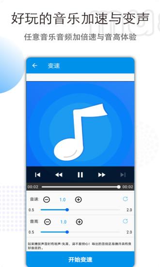 music maker软件(又名音乐音频剪辑)下载,musicmaker,剪辑app,工具app